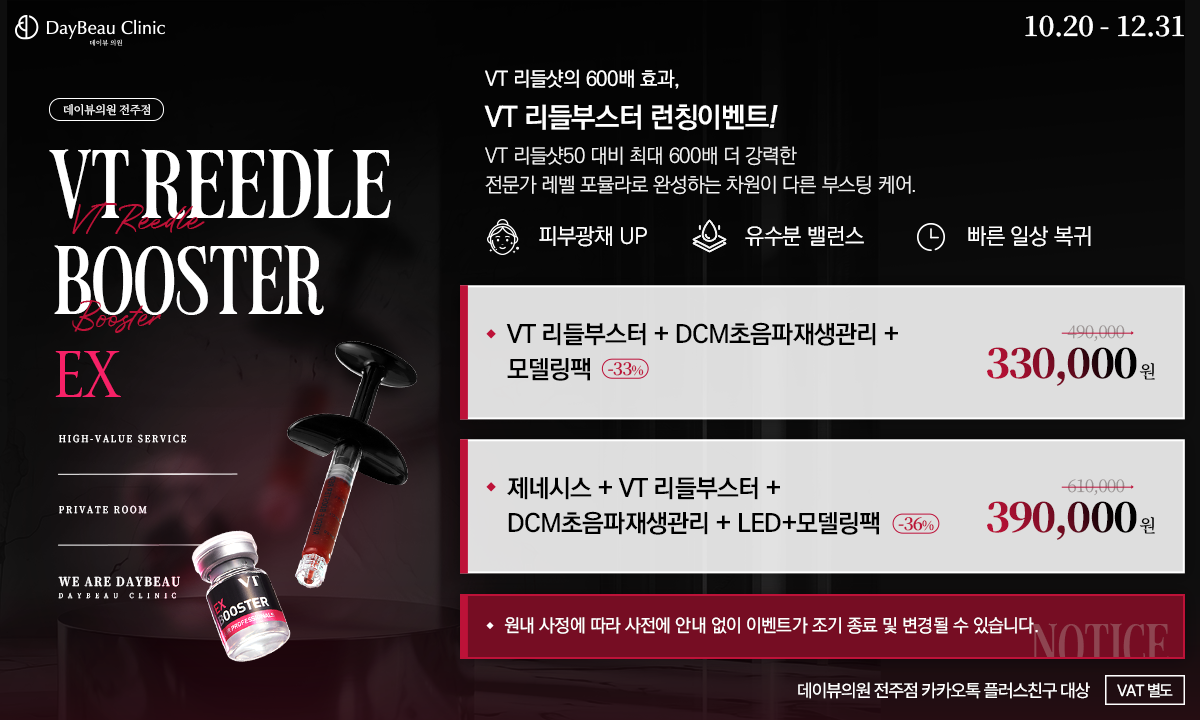 2510_전주_리들부스터런칭_팝업PC.png