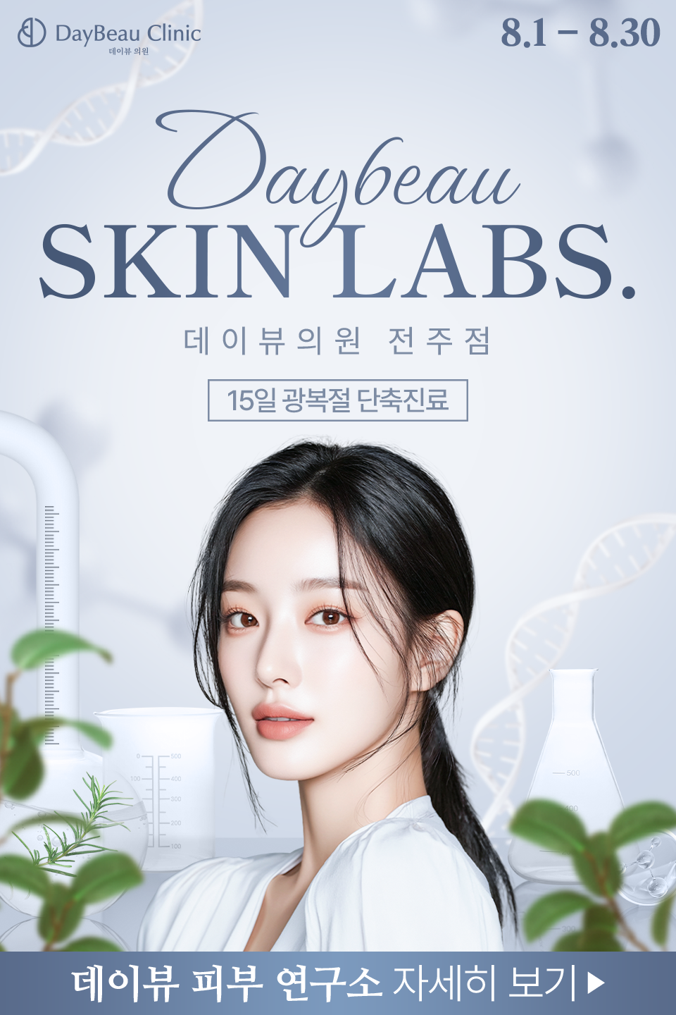 2508_전주_월이벤트_메인_팝업M.png